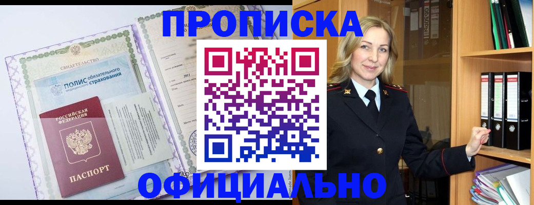 временная регистрация в Гуково