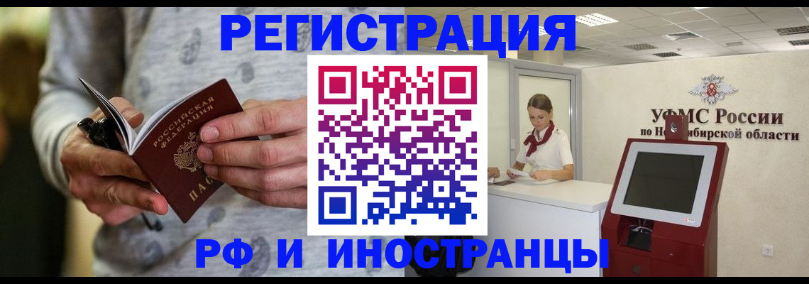 прописка регистрация в Гуково