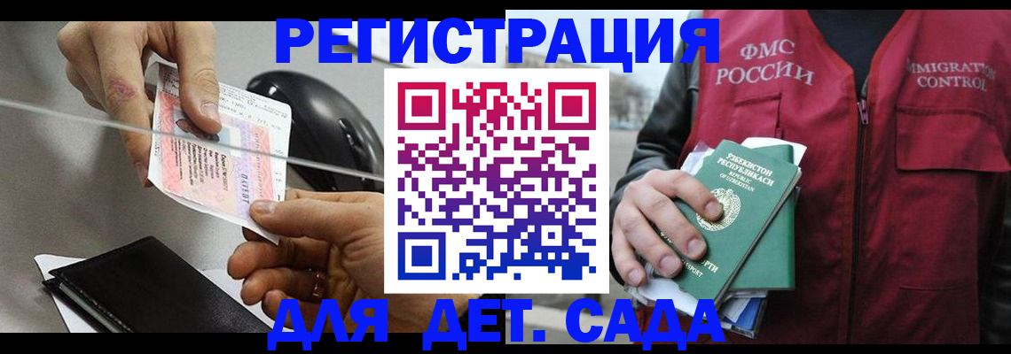 прописка поиск в Гуково