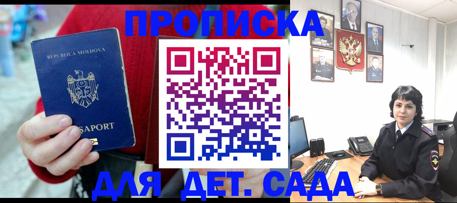 временная регистрация поиск в Гуково