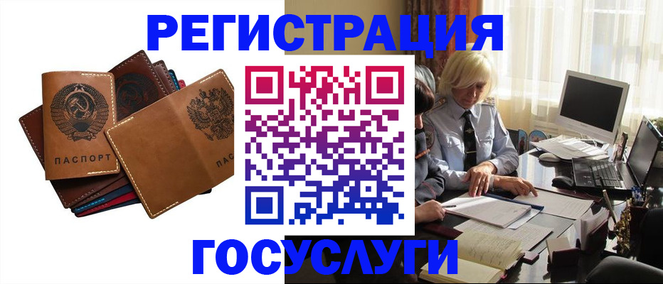 регистрация для дет. сада в Гуково