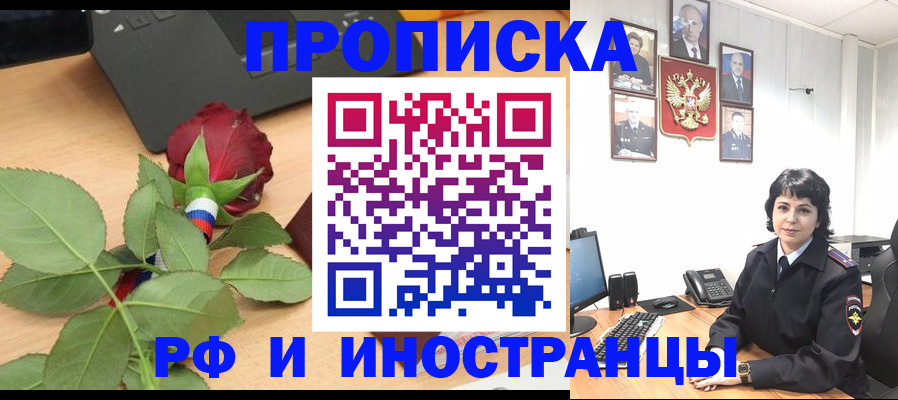 временная регистрация собственник в Гуково