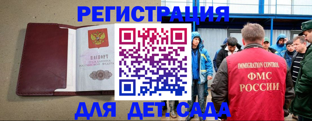 прописка в Гуково